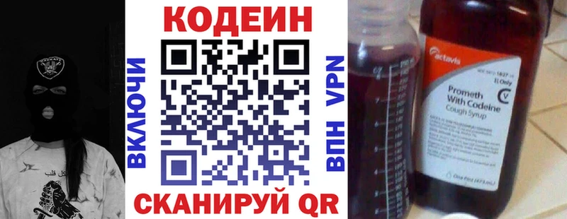 Кодеин напиток Lean (лин)  Кедровый 