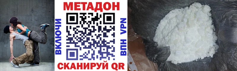 где купить   Кедровый  МЕТАДОН белоснежный 