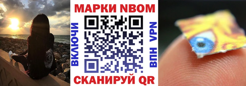 Марки 25I-NBOMe 1,8мг  Кедровый 